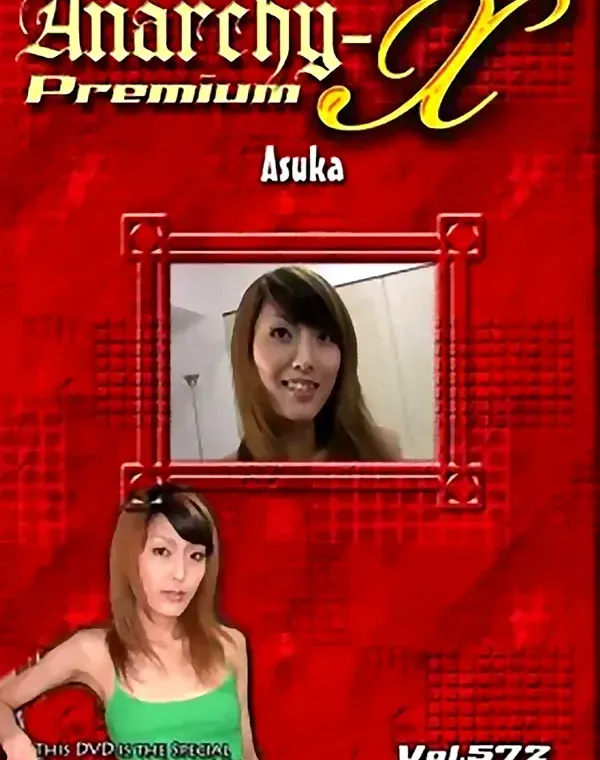 アナーキー - Anarchy-X Premium vol.572：志摩明日香ダウンロード