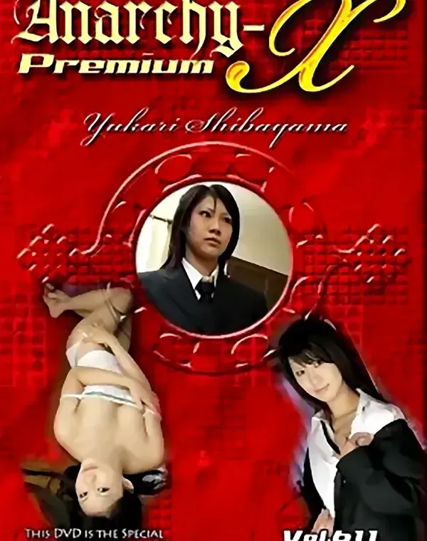 アナーキー - Anarchy-X Premium vol.611：柴山ゆかりダウンロード