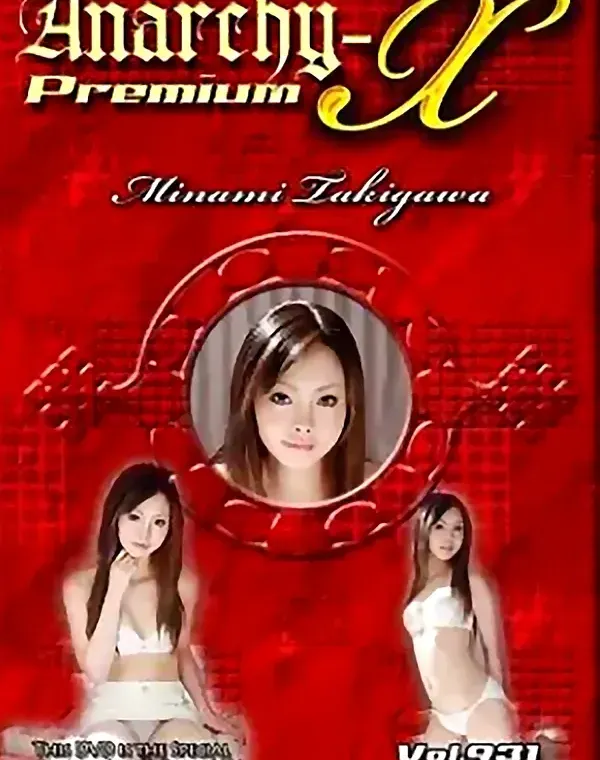 アナーキーXプレミアム　Vol931　ミナミダウンロード