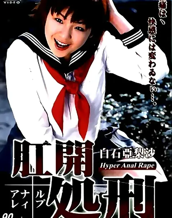 関連のある無修正動画裏DVDタイトル