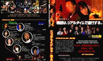 【姫野愛, 春野みく, 水沢久美, 山本凛, 相田純菜】リアルタイム 24 第4話：姫野愛 春野みく 水沢久美 山本凛 相田純菜