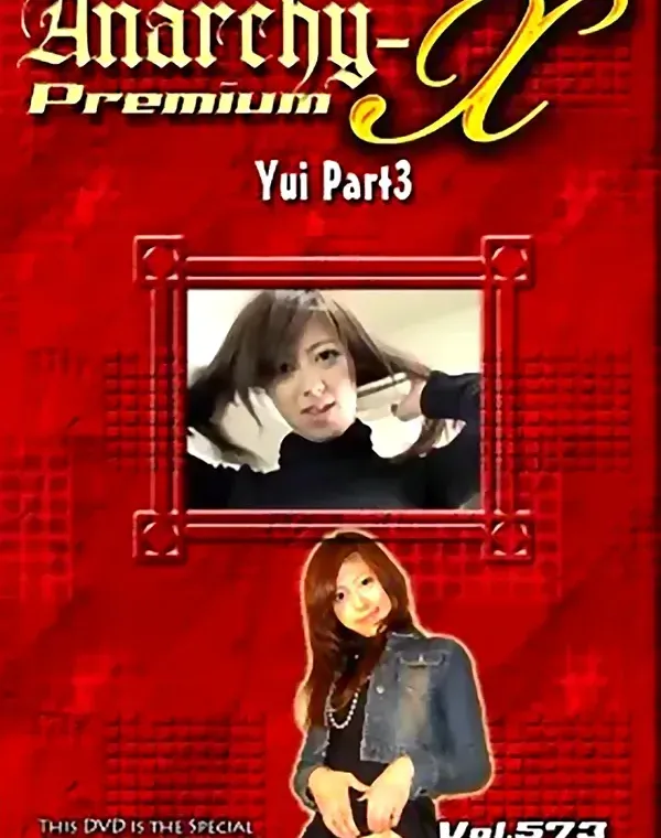 アナーキー - Anarchy-X Premium vol.573：藤川唯ダウンロード