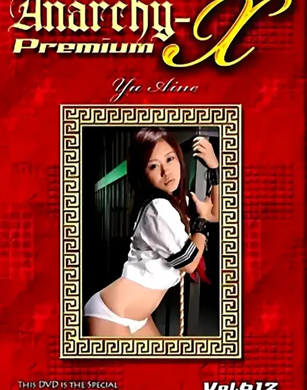 アナーキー - Anarchy-X Premium vol.612：愛音ゆうダウンロード
