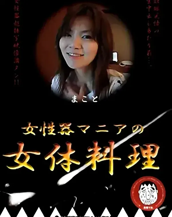 関連のある無修正動画裏DVDタイトル