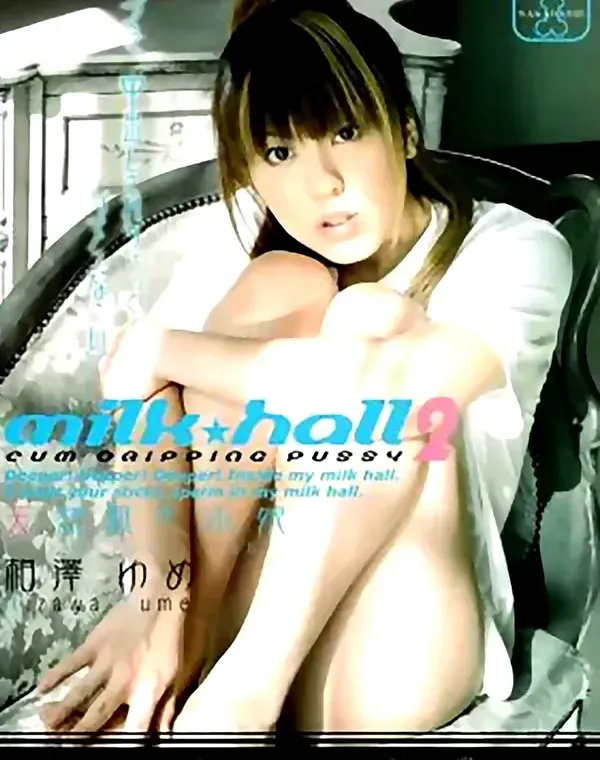 Milk Hall 2：相澤ゆめダウンロード