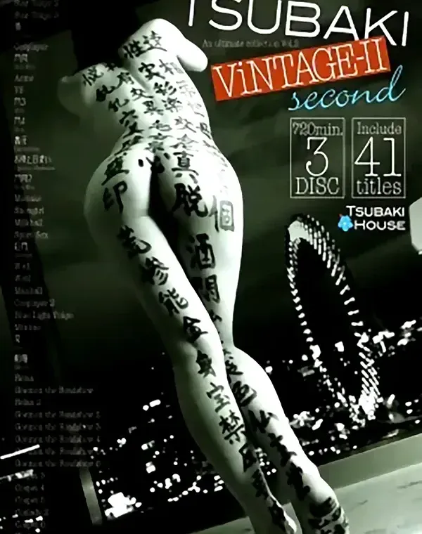 TSUBAKI VINTAGE-Ⅱ Disc.3ダウンロード