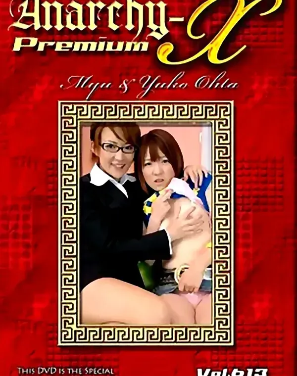関連のある無修正動画裏DVDタイトル