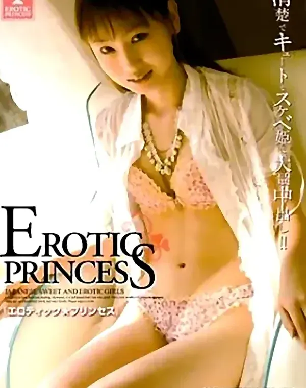 EROTIC PRINCESS　vol2　エロティックプリンセス　三津谷蘭ダウンロード