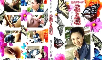 【かなえ32歳】花と蝶 Vol.774 かなえ32歳