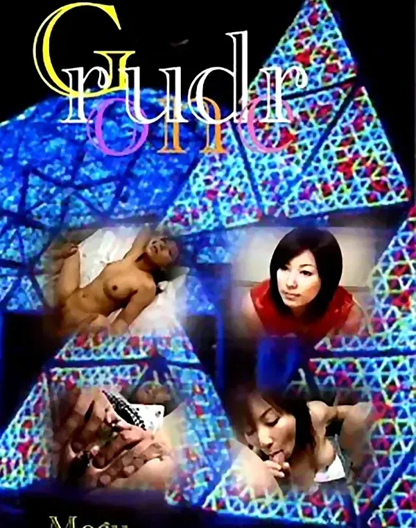 Grounder Sp-Vol.3 -MEGU-：MEGUダウンロード