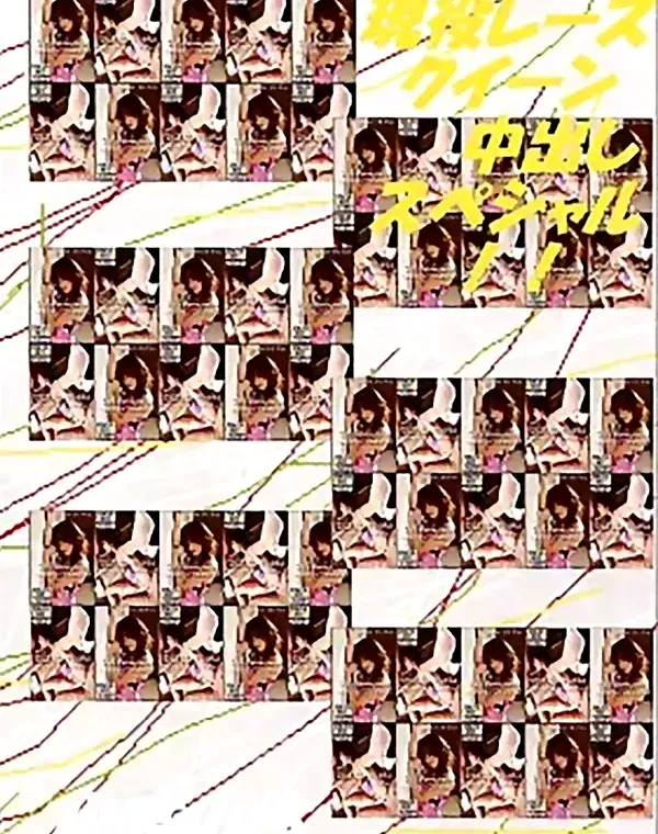 [現役レースクイーン中出しSP：小宮山怜ダウンロード
