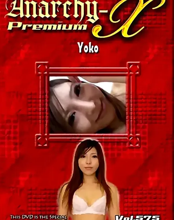 アナーキー - Anarchy-X Premium vol.575：田辺順子ダウンロード