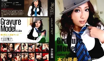 【本山優希】Model Collection 95 本山優希