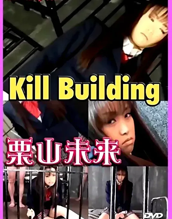Kill　Buildingダウンロード