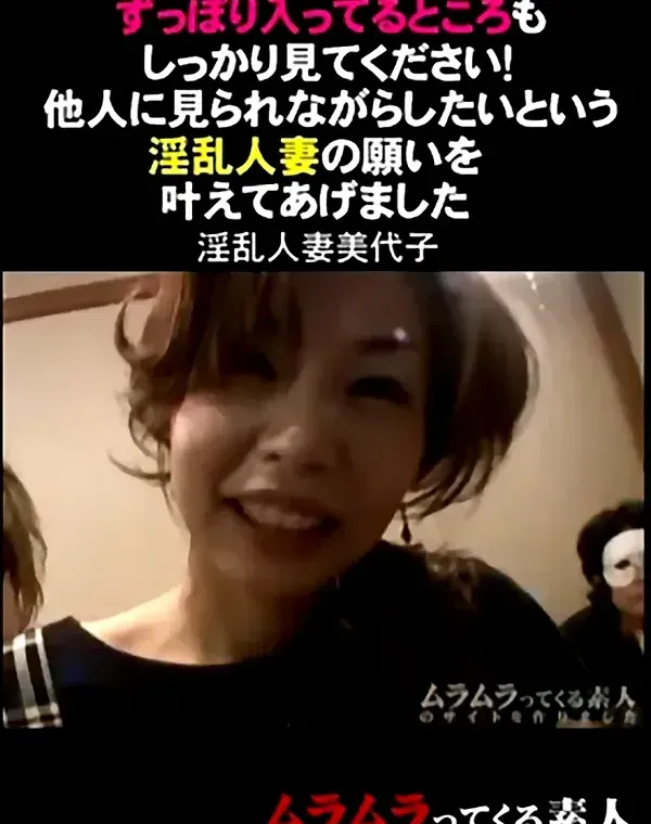ずっぽり入ってるところもしっかり見てください！他人に見られながらしたいという淫乱人妻ダウンロード