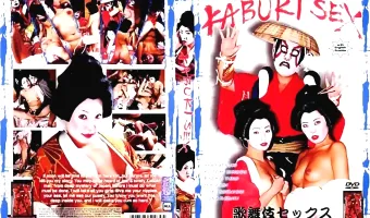 【白石ゆうき, 葵みく, 夏木亜矢, 羽田ことみ, 香月優奈, 矢野涼子】KABUKI SEX