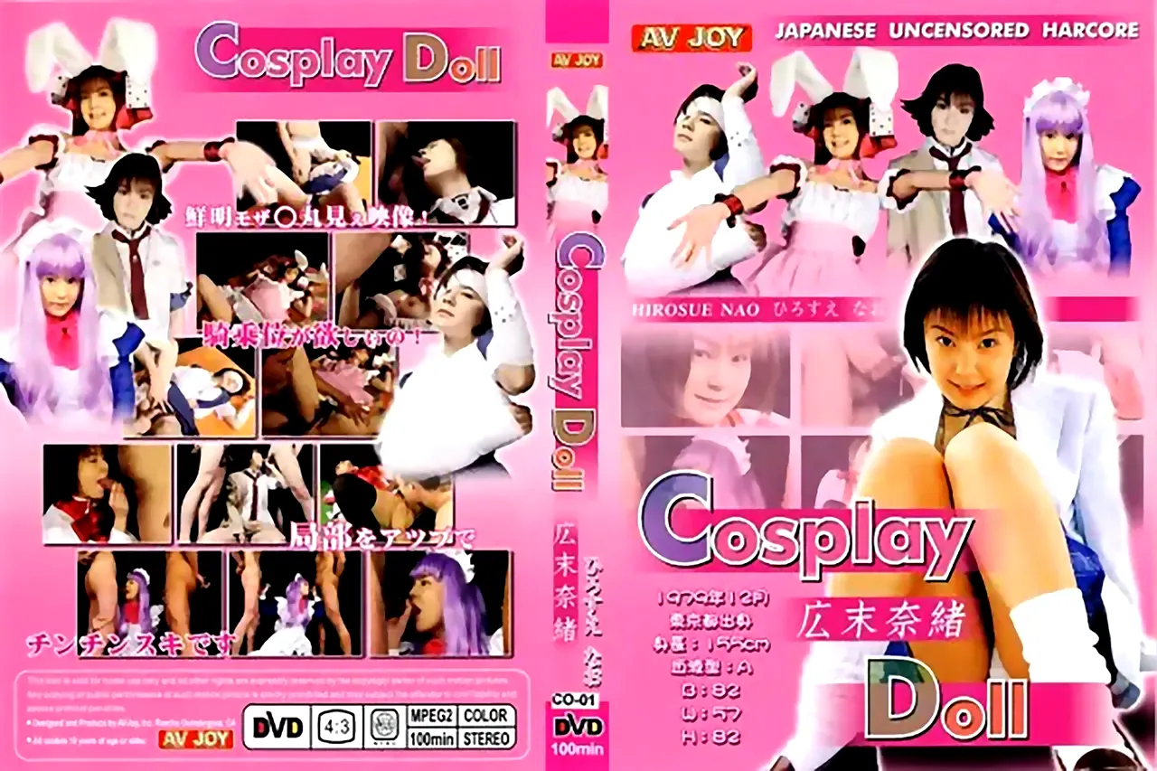 Cosplay Doll - 無料エロ動画付き（サンプル動画）