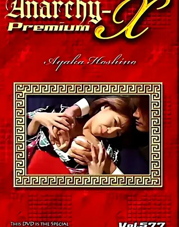 アナーキー - Anarchy-X Premium vol.577：星野彩香ダウンロード