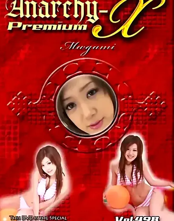 アナーキー - Anarchy-X Premium vol.498：石川めぐみダウンロード
