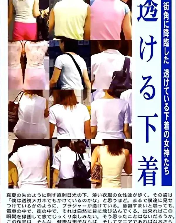 透ける下着ダウンロード