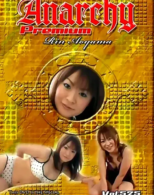 関連のある無修正動画裏DVDタイトル