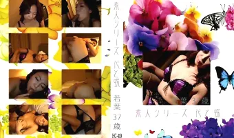 【若菜】花と蝶 #419：若菜37歳