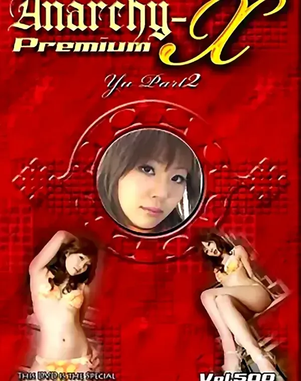 アナーキー - Anarchy-X Premium vol.500：本上優ダウンロード
