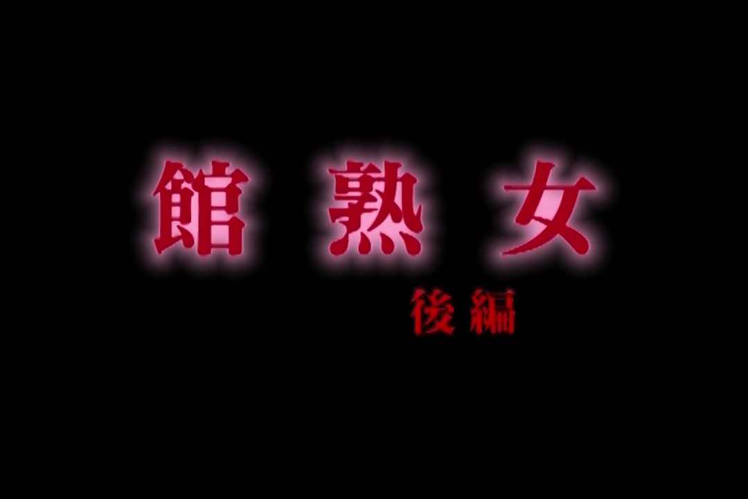 MILF mansion サンプル画像