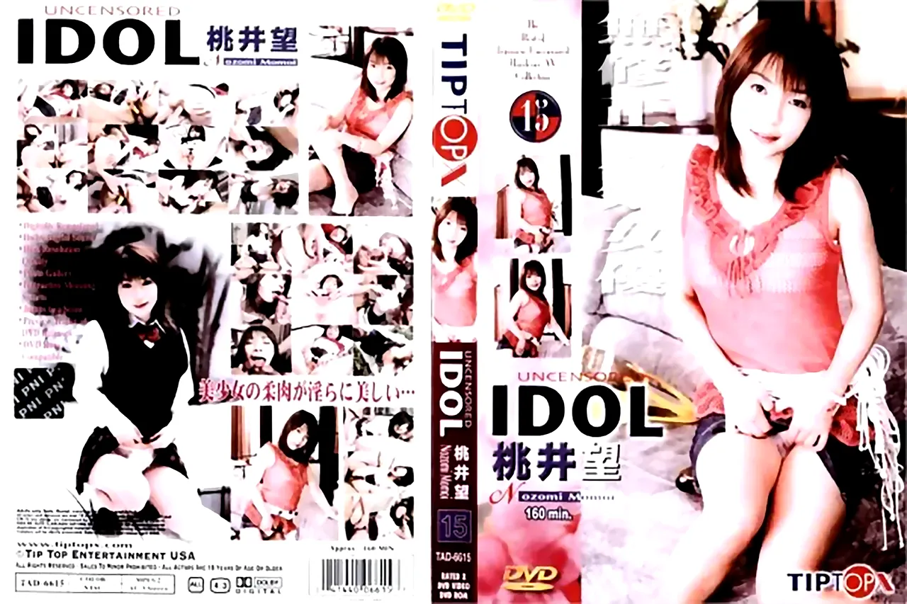 UNCENSORED IDOL 15 桃井望 - 無料エロ動画付き（サンプル動画）