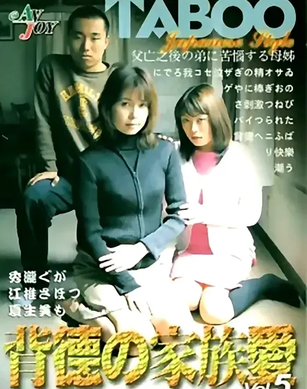 TABOO 背徳の家族愛 vol.5ダウンロード