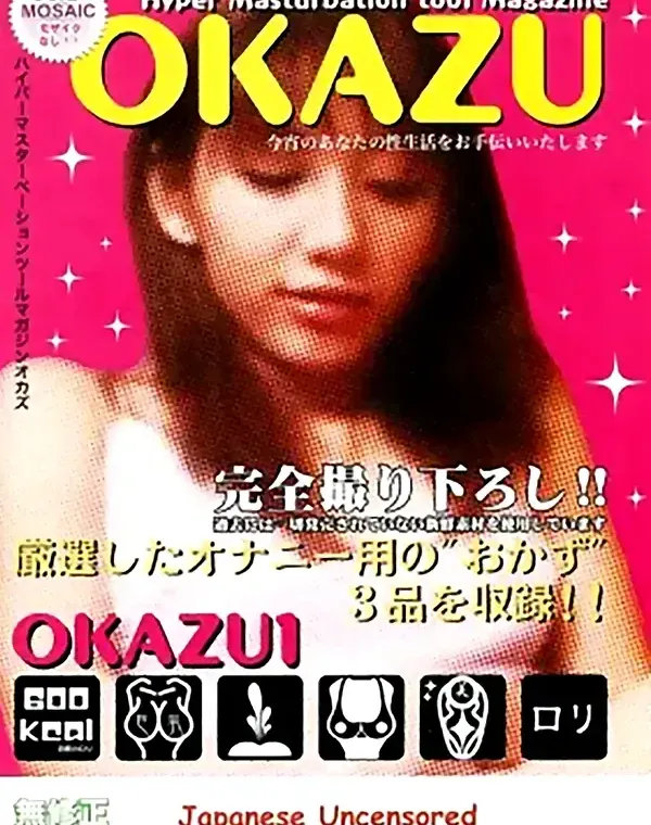 OKAZU vol.1：月村りさ　長沢安奈　まどかダウンロード