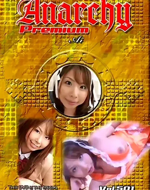 アナーキー - Anarchy Premium vol.501：上村愛ダウンロード