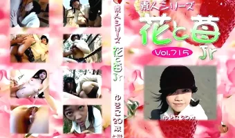 【ゆきこ20歳】花と苺Jr Vol.715 ゆきこ20歳 