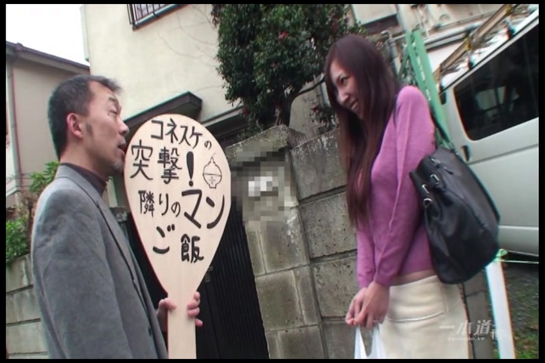 突撃！隣のマンご飯！ 桜井なお サンプル画像0