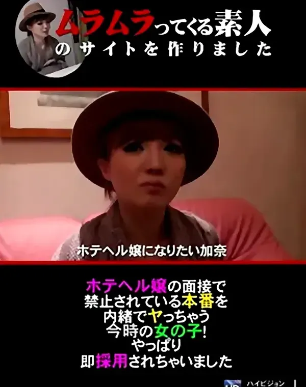 ホテヘル嬢の面接で禁止されている本番を内緒でヤっちゃう今時の女の子！ダウンロード