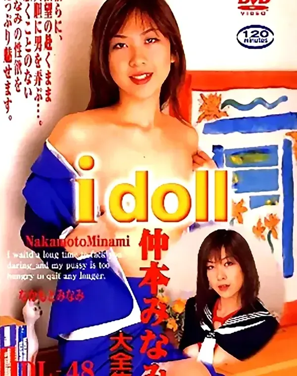 アイドール - I doll vol.48 仲本みなみ大全集ダウンロード