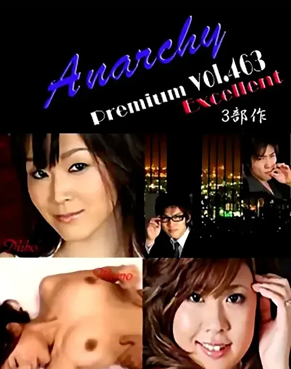 アナーキー - Anarchy Premium Excellent vol.463：美穂 らん もも - 無料エロ動画付き（サンプル動画）ダウンロード