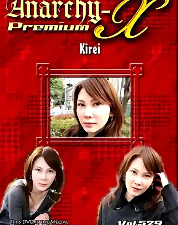 Anarchy-X Premium Vol.529ダウンロード