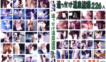 【不明】追っかけ温泉盗撮226人
