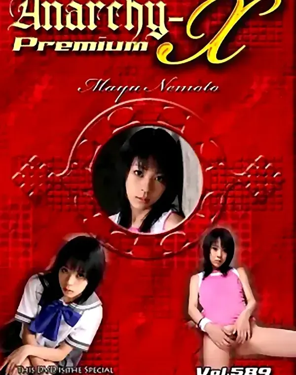 アナーキー - Anarchy-X Premium vol.589：根本真由ダウンロード