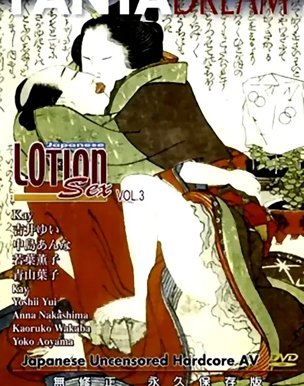 Japanese LOTION Sex vol.3：青山葉子　Kay　吉井ゆい　中島あんな　若葉薫子ダウンロード