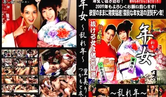 【つかもと友希, 美里りん】年女 ～乱れ年～：つかもと友希 美里りん