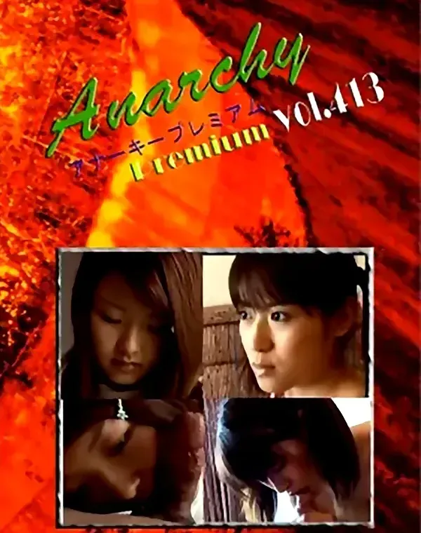 アナーキー - Anarchy-X Premium vol.413：ナミ ミユダウンロード