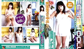 【美浜レオナ】FETISH DOLL フェティッシュドール Vol.4：美浜レオナ