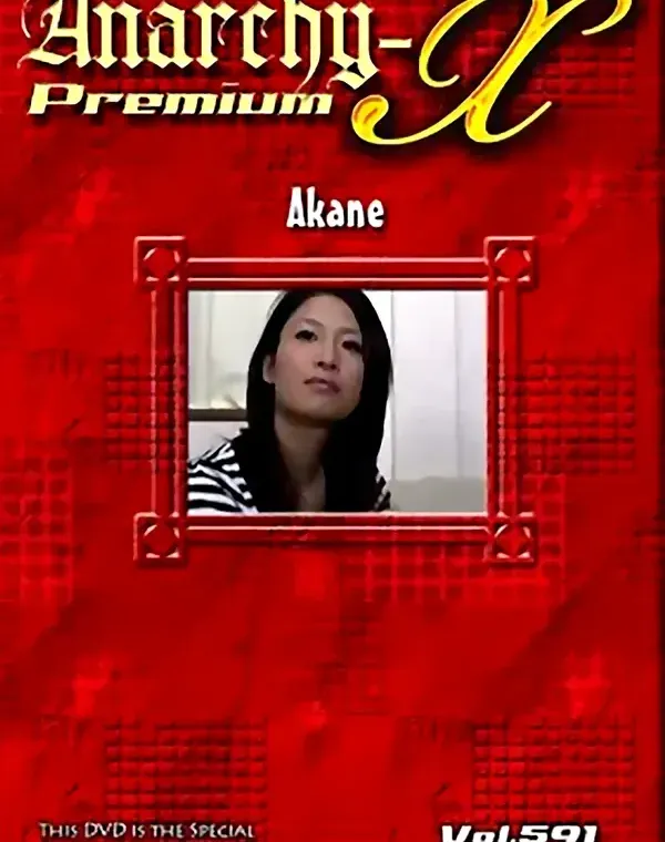 アナーキー - Anarchy-X Premium vol.591：緑川茜ダウンロード