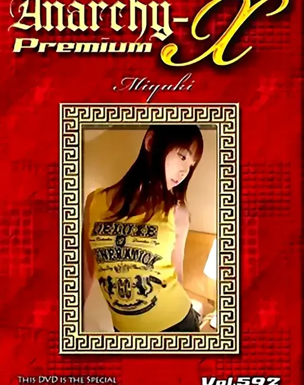 アナーキー - Anarchy-X Premium vol.592：ダウンロード