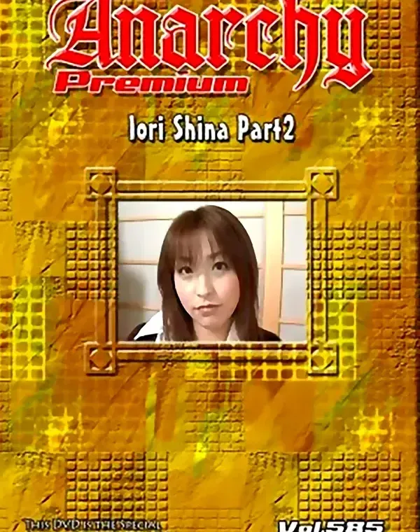 関連のある無修正動画裏DVDタイトル
