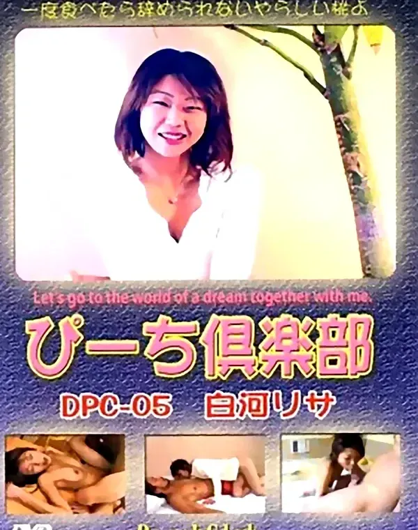 関連のある無修正動画裏DVDタイトル