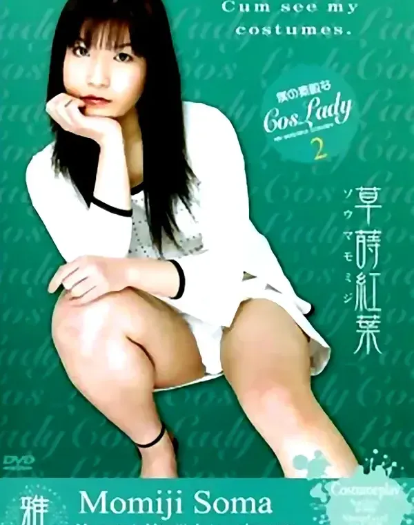僕の素敵なCosLady 2ダウンロード