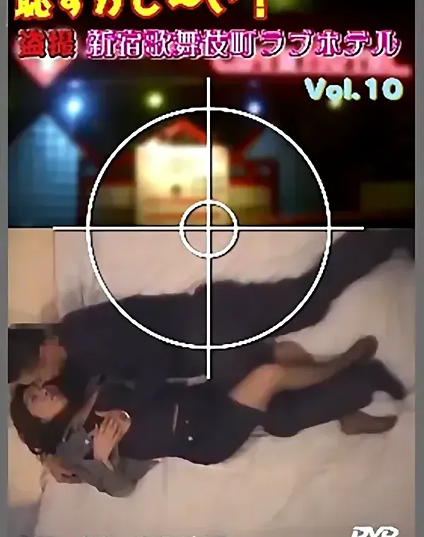 盗撮 歌舞伎町ホテル10ダウンロード